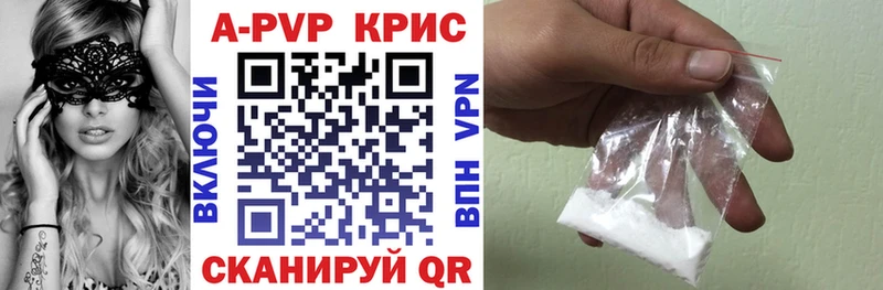 где найти   Киселёвск  Alfa_PVP Соль 