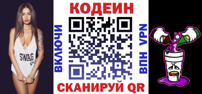 Кодеин напиток Lean (лин)  мега как войти  Киселёвск 