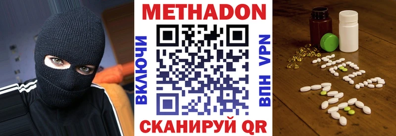 МЕТАДОН белоснежный  Киселёвск 